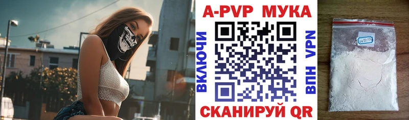 Альфа ПВП Crystall  маркетплейс официальный сайт  Черногорск  как найти наркотики 