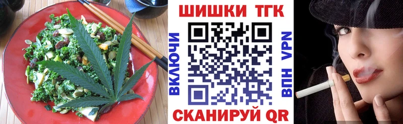 Еда ТГК марихуана  Черногорск 