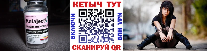 МЕГА как зайти  Черногорск  КЕТАМИН VHQ 