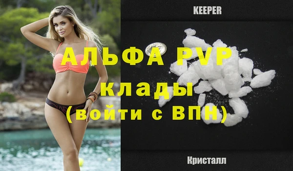 мяу мяу кристалл Зеленокумск